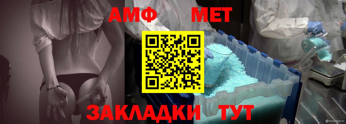АМФЕТАМИН 98% Лиски
