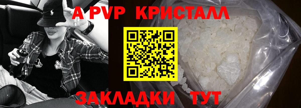 Альфа ПВП СК КРИС  А ПВП кристаллы  Лиски  Альфа ПВП СК  Вход с VPN 