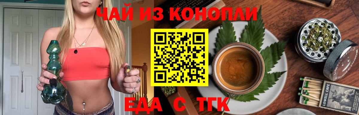 Cannafood конопля Лиски