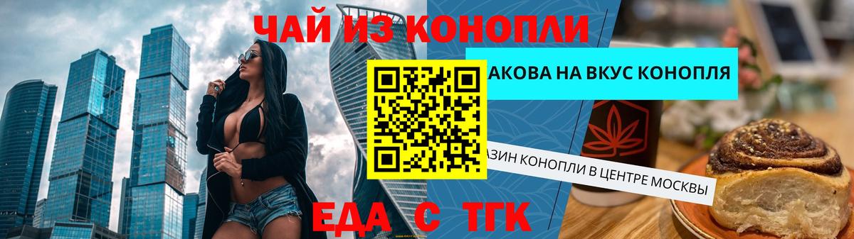 Лиски  Cannafood марихуана  Вход с VPN 
