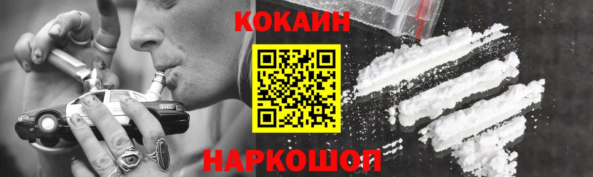Кокаин Перу  купить  сайты  Вход с VPN  КОКАИН  Лиски  COCAIN Колумбийский 