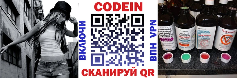Кодеиновый сироп Lean напиток Lean (лин) Лиски