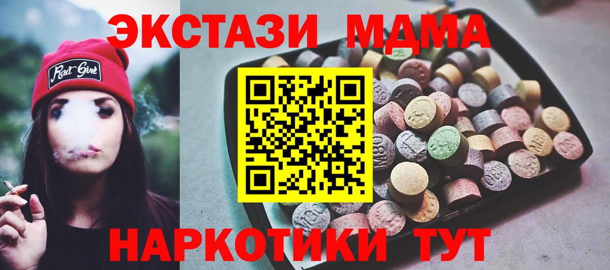 Экстази таблы  Экстази MDMA  Лиски  Ecstasy  Вход с VPN 