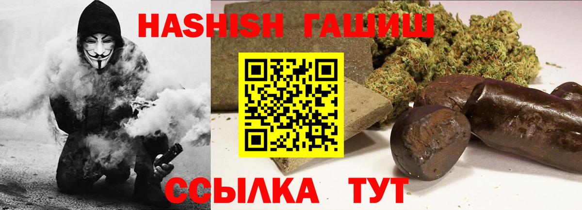 Гашиш индика сатива  ГАШ гашик  Лиски  Вход с VPN 