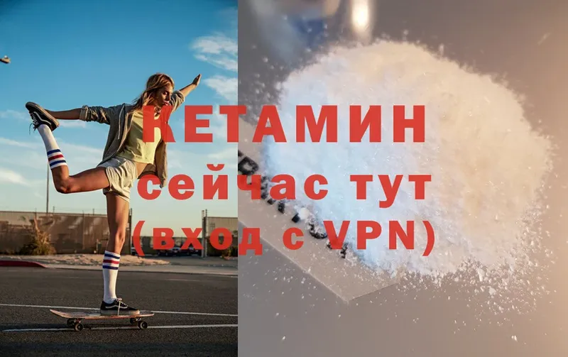 КЕТАМИН ketamine  Лиски 