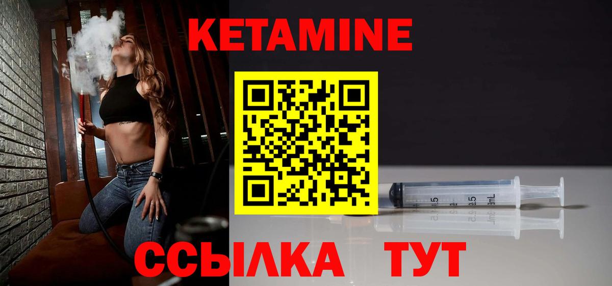 Кетамин ketamine Лиски