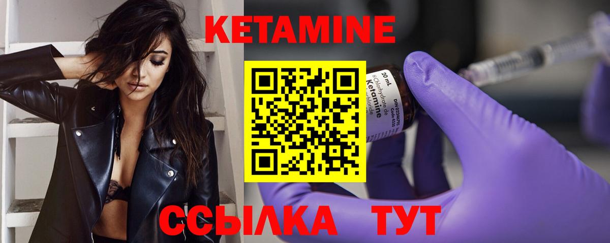 Лиски  КЕТАМИН VHQ  Вход с VPN  КЕТАМИН VHQ 
