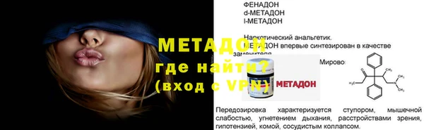 метамфетамин Михайловка