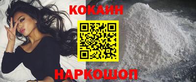 кокаин Донецк
