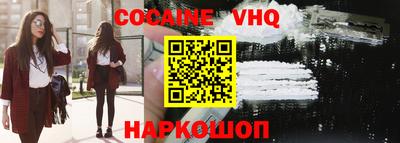 кокаин Донецк