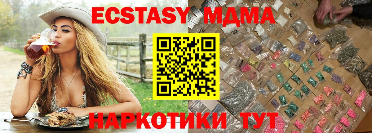 MDMA кристаллы  Вход с VPN  МДМА  Лиски 