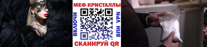 где купить Лиски МЯУ-МЯУ mephedrone
