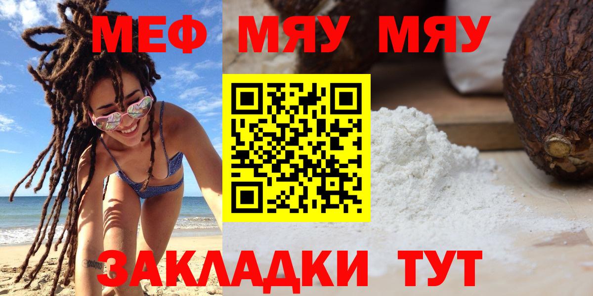 МЕФ кристаллы Лиски