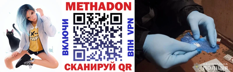 Метадон белоснежный купить цена blacksprut Лиски