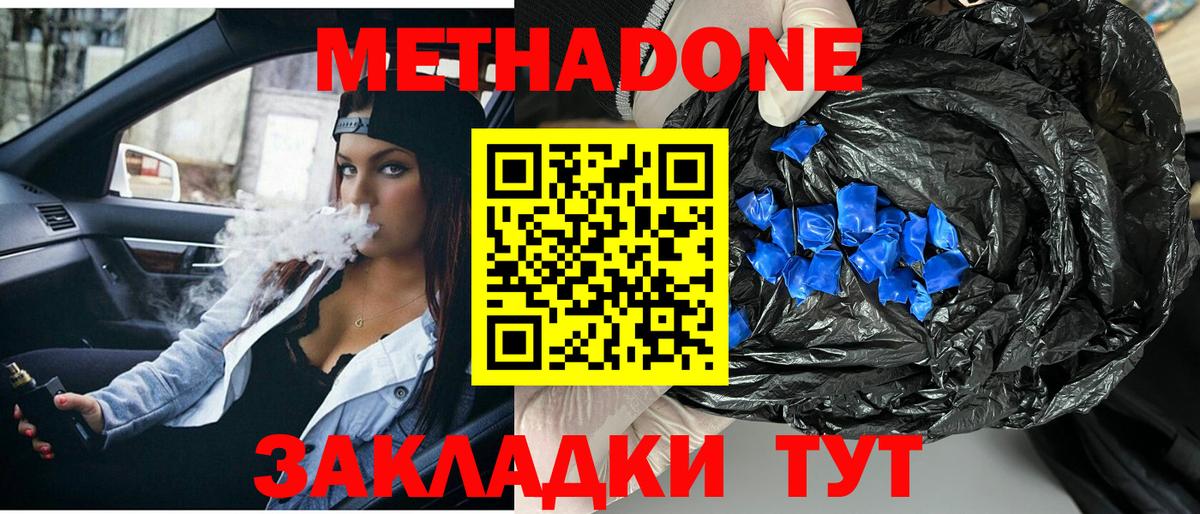 Лиски  МЕТАДОН мёд  Вход с VPN 