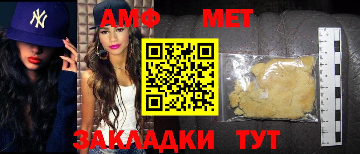 МЕТАМФЕТАМИН винт Лиски
