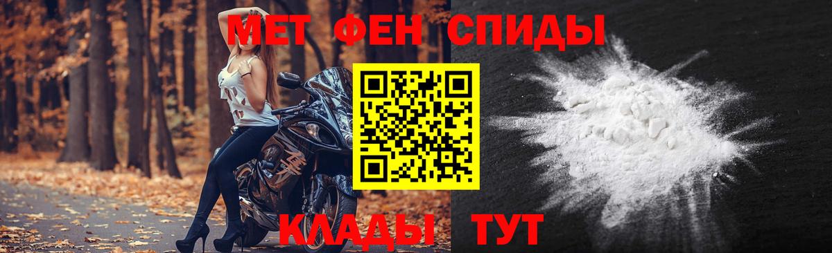 МЕТАМФЕТАМИН Methamphetamine  Вход с VPN  Лиски 