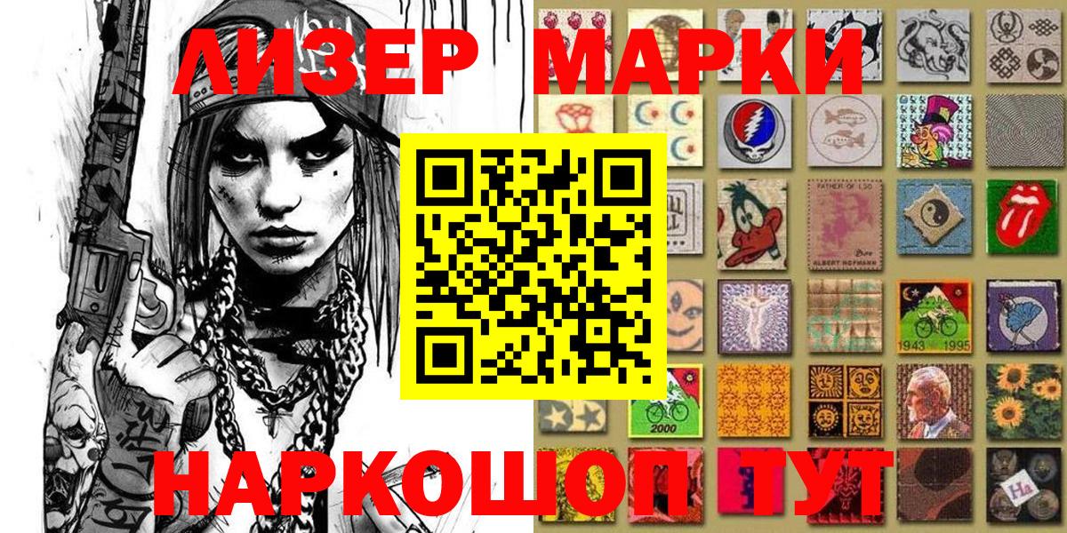 Марки 25I-NBOMe 1,8мг  Марки 25I-NBOMe 1,8мг  Вход с VPN  Лиски 