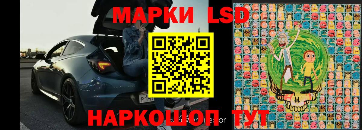 Марки 25I-NBOMe 1,8мг Лиски