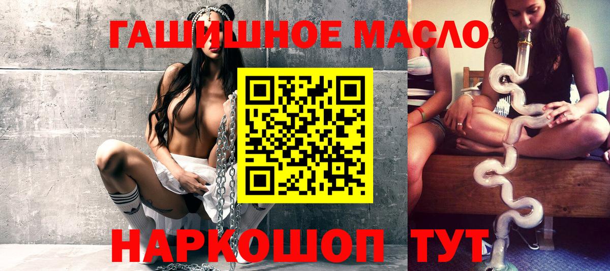 ТГК THC oil Лиски