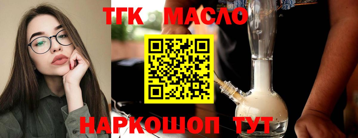 Лиски  ТГК вейп  ТГК вейп  Вход с VPN 